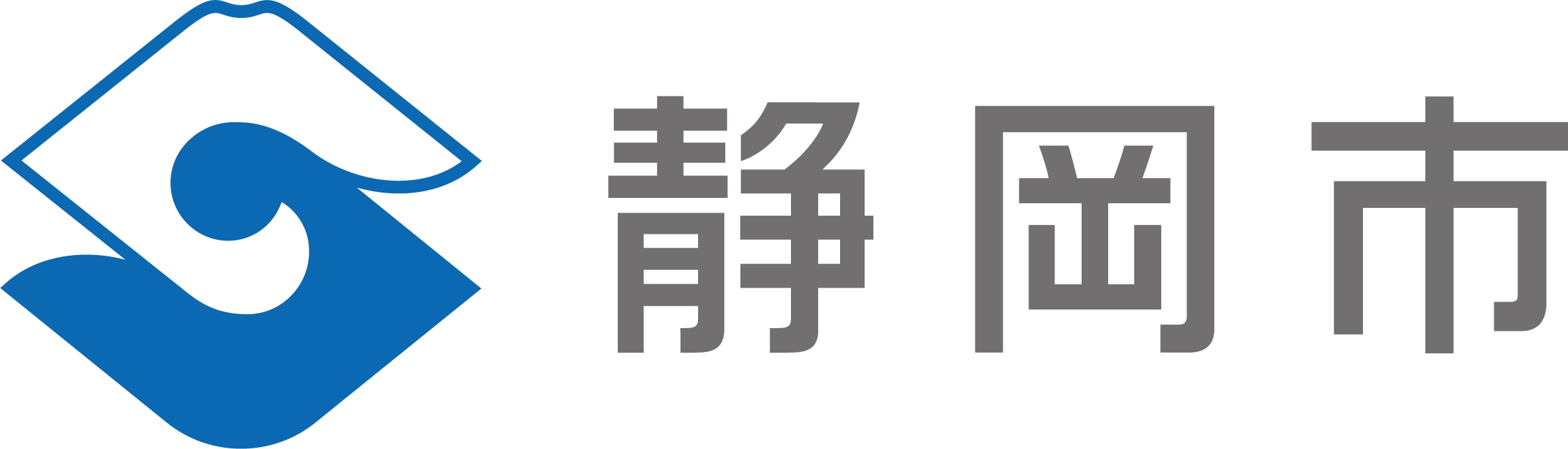静岡市ロゴ